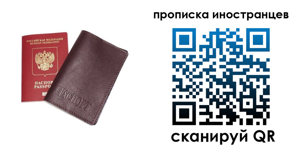 временная регистрация в квартире в Ефремове